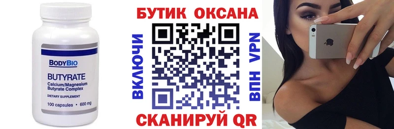 blacksprut сайт  Нижнекамск  Бутират оксибутират  купить наркоту 