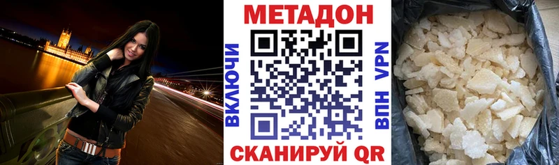 мега зеркало  купить  сайты  Нижнекамск  Метадон VHQ 